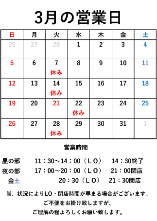 営業日カレンダー