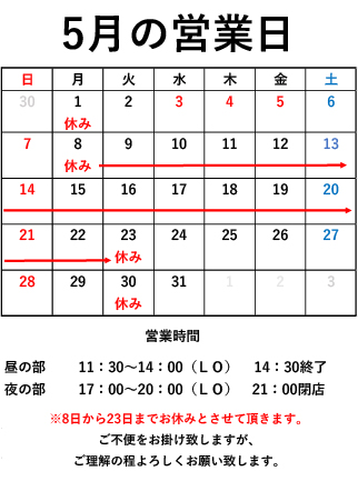 営業日カレンダー