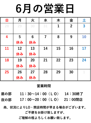 営業日カレンダー