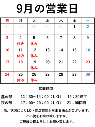 営業日カレンダー