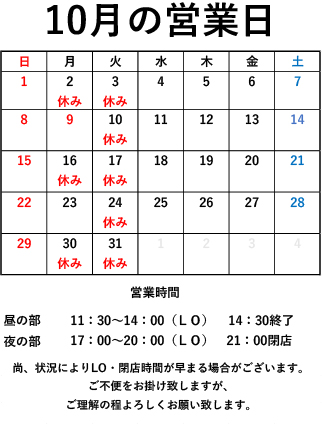 営業日カレンダー