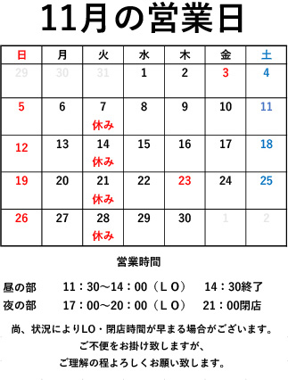 営業日カレンダー