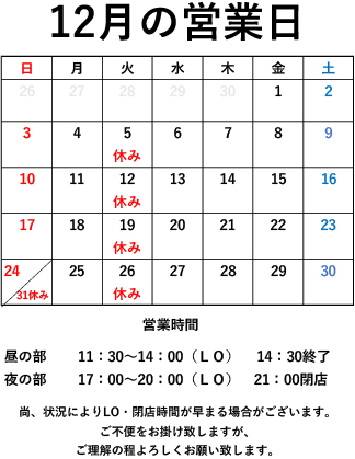 営業日カレンダー