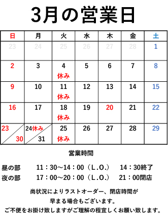 営業日カレンダー