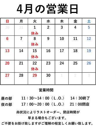 営業日カレンダー