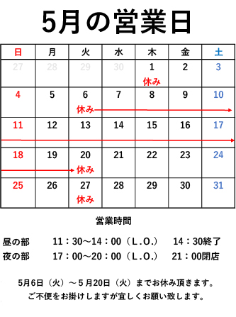 営業日カレンダー
