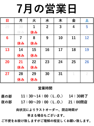 営業日カレンダー